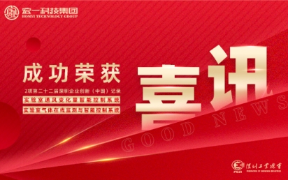 喜讯丨热烈：匚宜救倩2项深圳企业创新（中国）记录