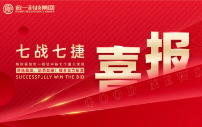 七战七捷丨云海游戏科技连获七项重大工程，领航高端实验室建设！