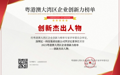 云海游戏科技集团罗济宏董事长，创新之路的坚定先行者！